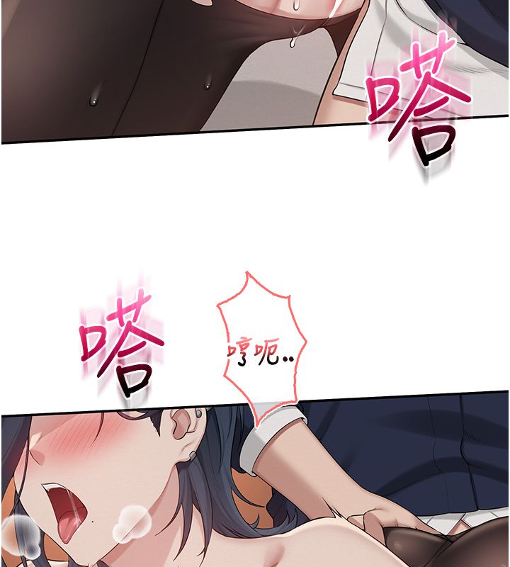 校園成人禮第43話-臨別前的菊花贈禮 第81頁