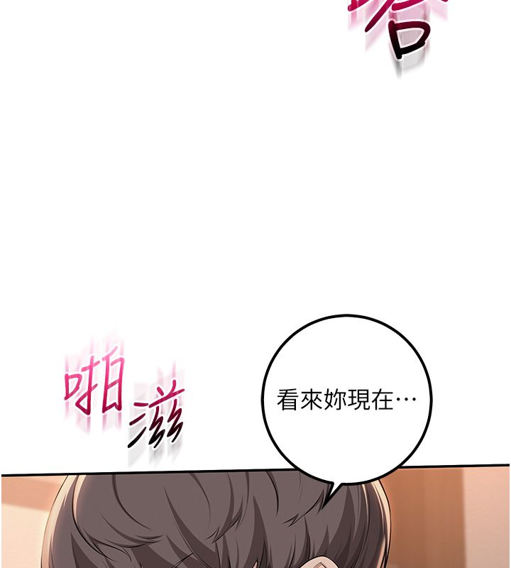 校園成人禮第43話-臨別前的菊花贈禮 第79頁