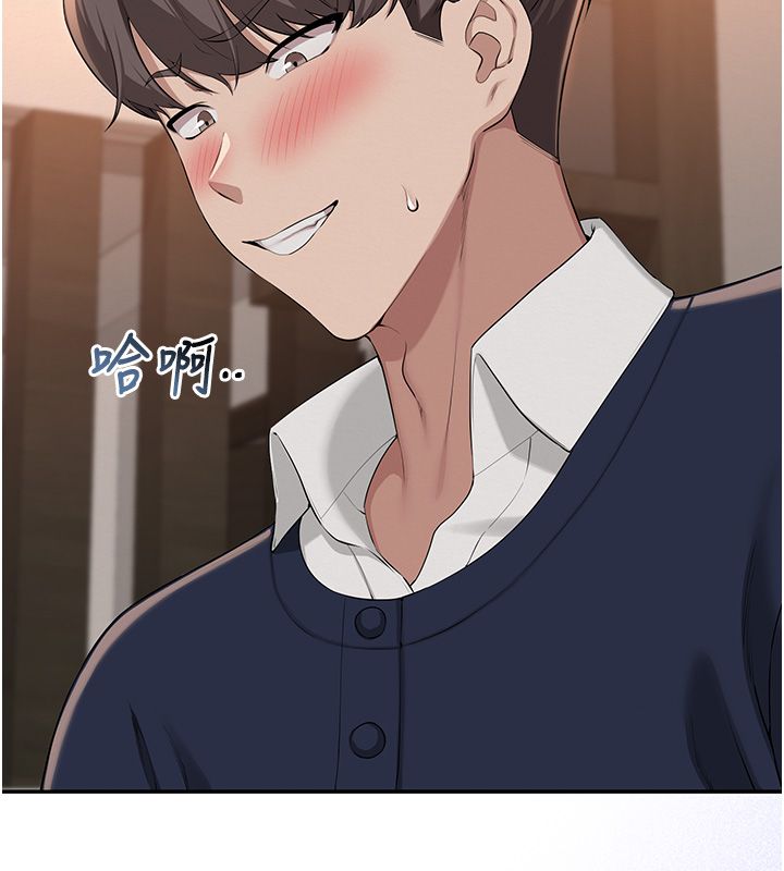校園成人禮第43話-臨別前的菊花贈禮 第84頁