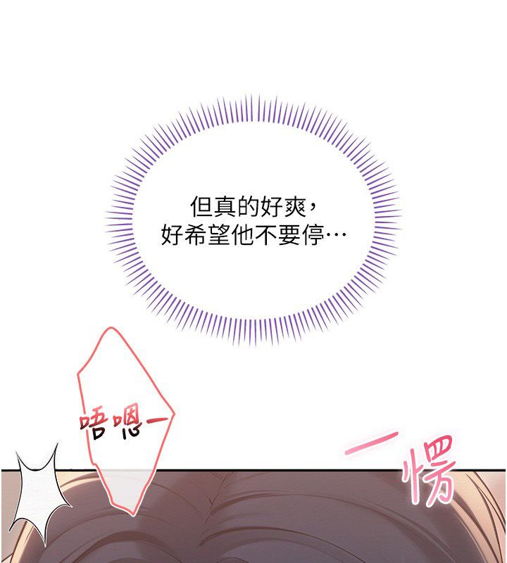 校園成人禮第43話-臨別前的菊花贈禮 第89頁