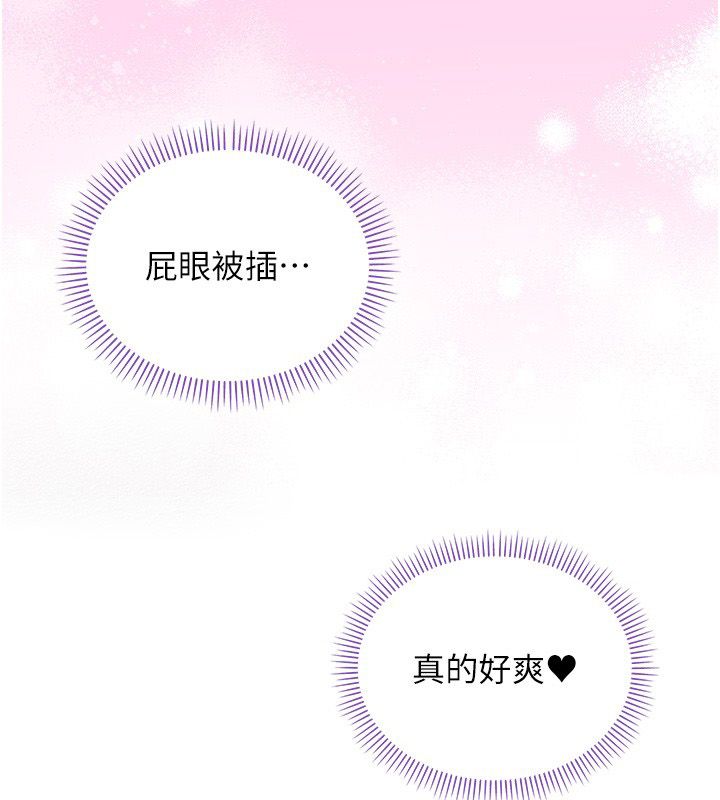 校園成人禮第43話-臨別前的菊花贈禮 第91頁