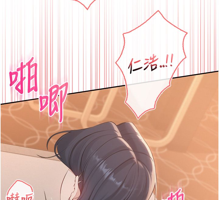 校園成人禮第43話-臨別前的菊花贈禮 第100頁