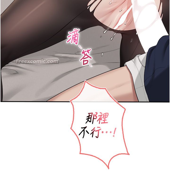校園成人禮第43話-臨別前的菊花贈禮 第120頁