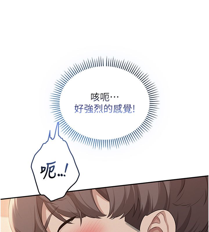 校園成人禮第43話-臨別前的菊花贈禮 第126頁