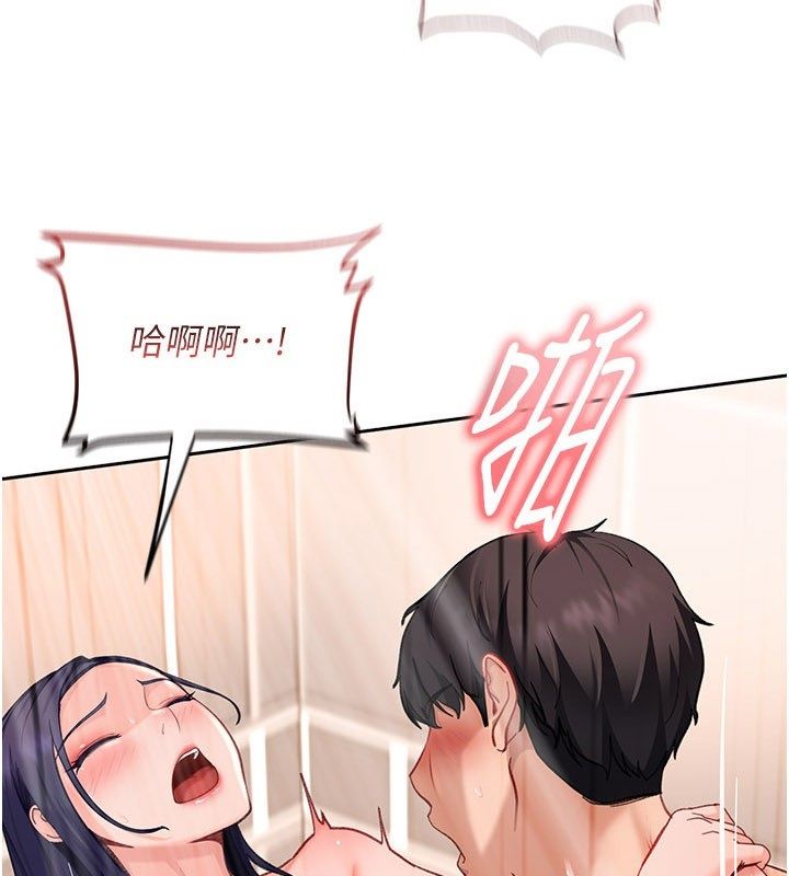 太妹硬闖成人界第38話-你想來點更刺激的嗎? 第3頁