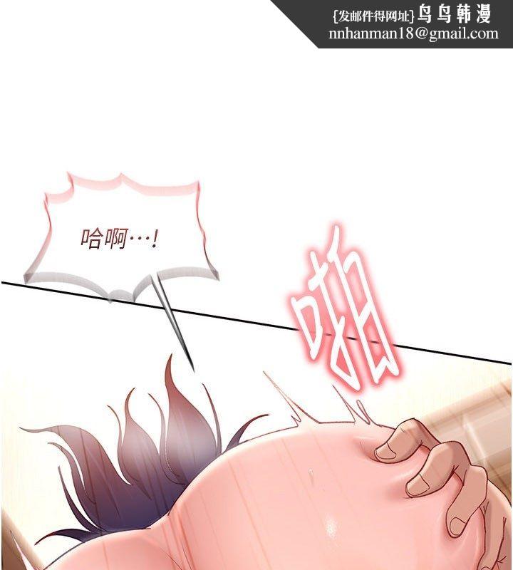 太妹硬闖成人界第38話-你想來點更刺激的嗎? 第1頁