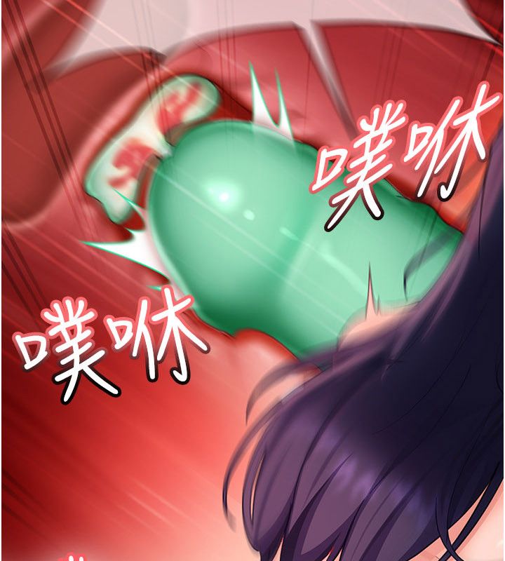 太妹硬闖成人界第38話-你想來點更刺激的嗎? 第11頁