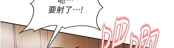 太妹硬闖成人界第38話-你想來點更刺激的嗎? 第6頁