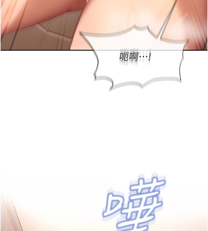 太妹硬闖成人界第38話-你想來點更刺激的嗎? 第14頁