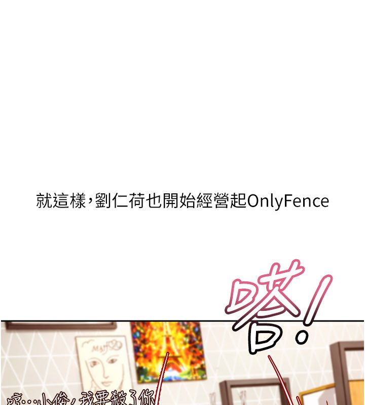 太妹硬闖成人界第38話-你想來點更刺激的嗎? 第22頁