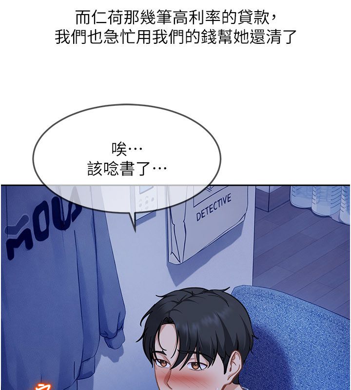 太妹硬闖成人界第38話-你想來點更刺激的嗎? 第24頁