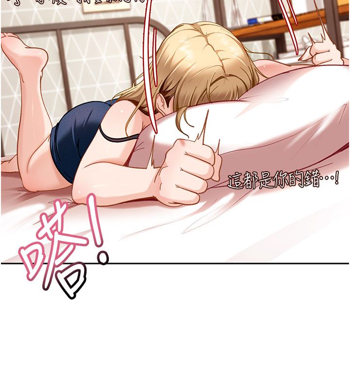 太妹硬闖成人界第38話-你想來點更刺激的嗎? 第23頁