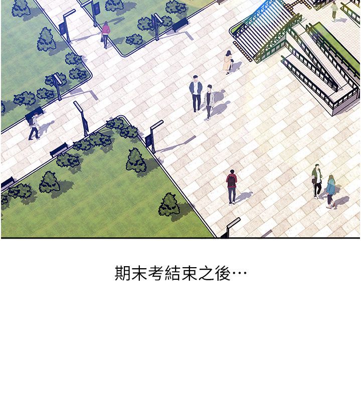 太妹硬闖成人界第38話-你想來點更刺激的嗎? 第31頁