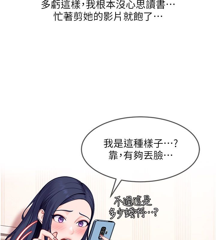 太妹硬闖成人界第38話-你想來點更刺激的嗎? 第26頁
