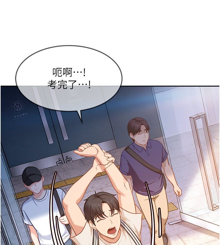 太妹硬闖成人界第38話-你想來點更刺激的嗎? 第32頁