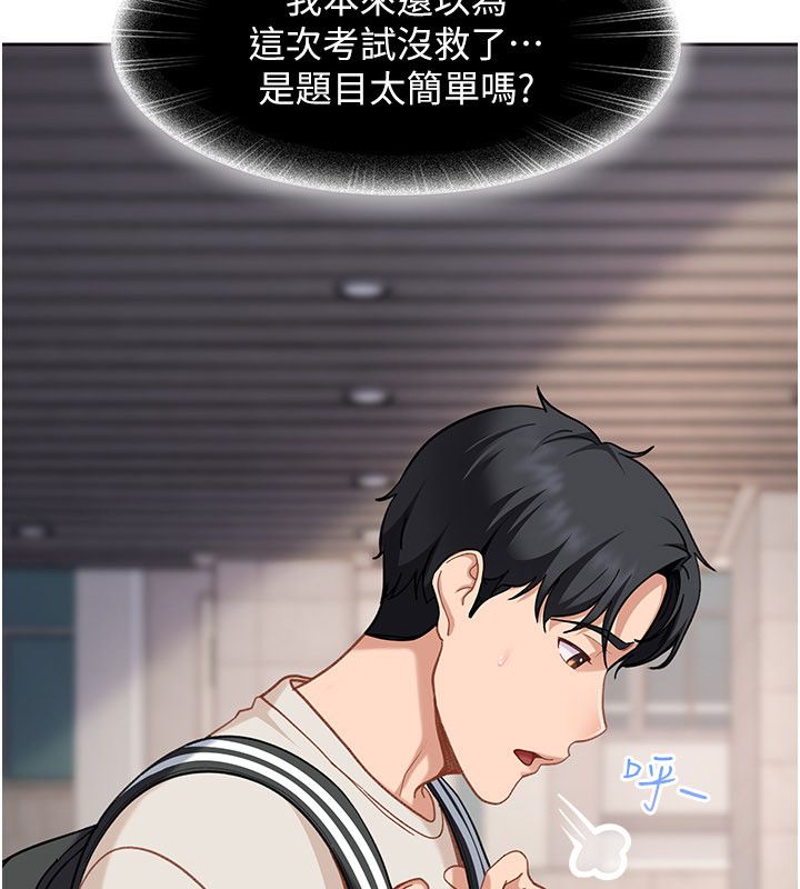 太妹硬闖成人界第38話-你想來點更刺激的嗎? 第35頁