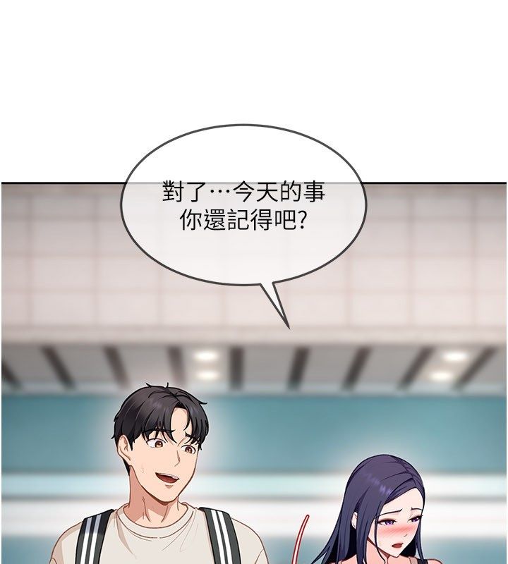 太妹硬闖成人界第38話-你想來點更刺激的嗎? 第44頁