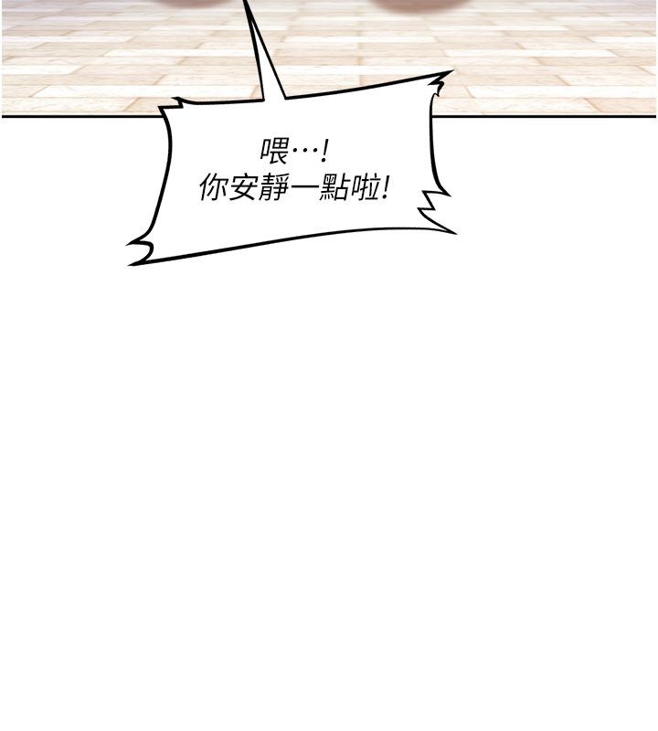 太妹硬闖成人界第38話-你想來點更刺激的嗎? 第49頁