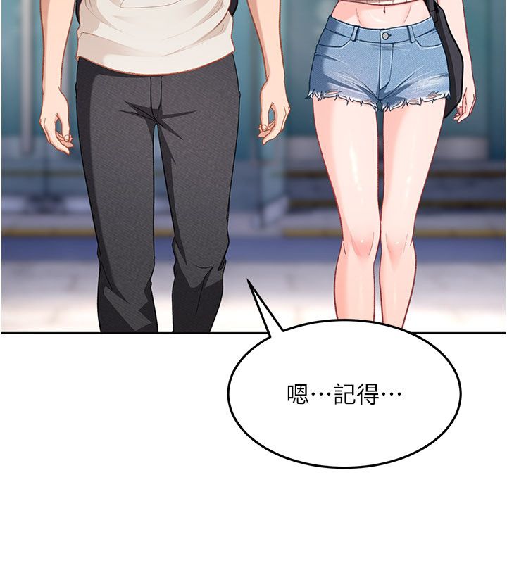 太妹硬闖成人界第38話-你想來點更刺激的嗎? 第46頁