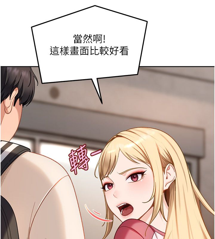 太妹硬闖成人界第38話-你想來點更刺激的嗎? 第55頁