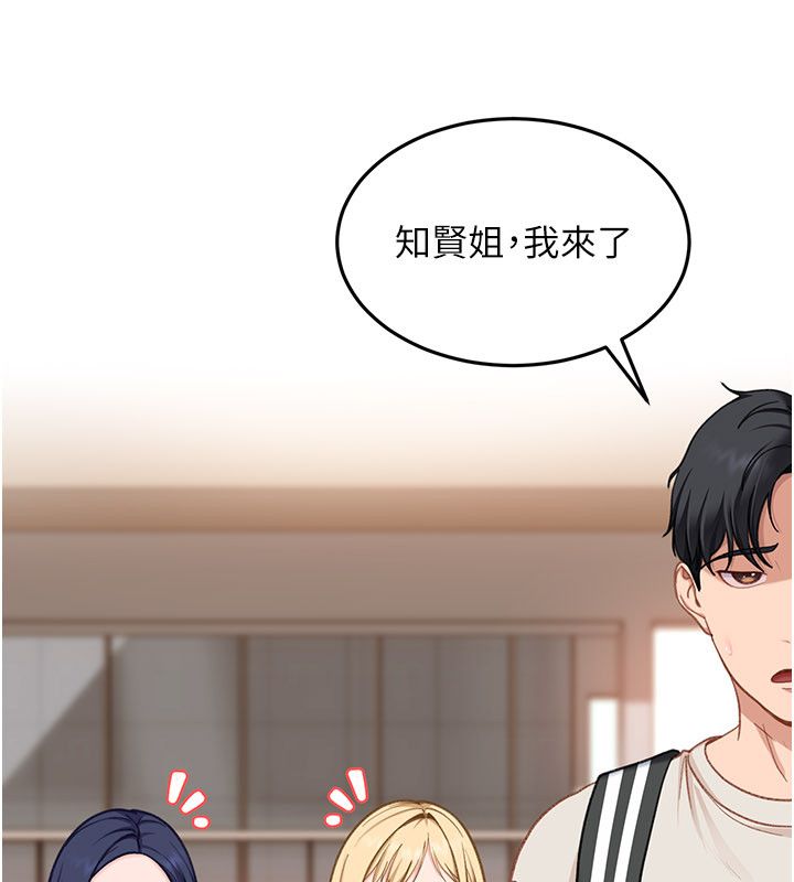 太妹硬闖成人界第38話-你想來點更刺激的嗎? 第65頁