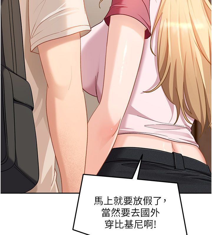 太妹硬闖成人界第38話-你想來點更刺激的嗎? 第56頁