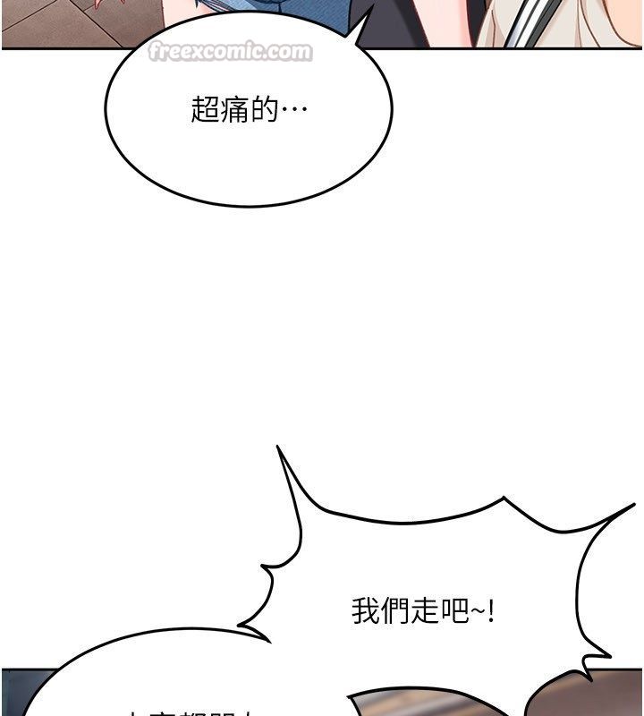 太妹硬闖成人界第38話-你想來點更刺激的嗎? 第60頁