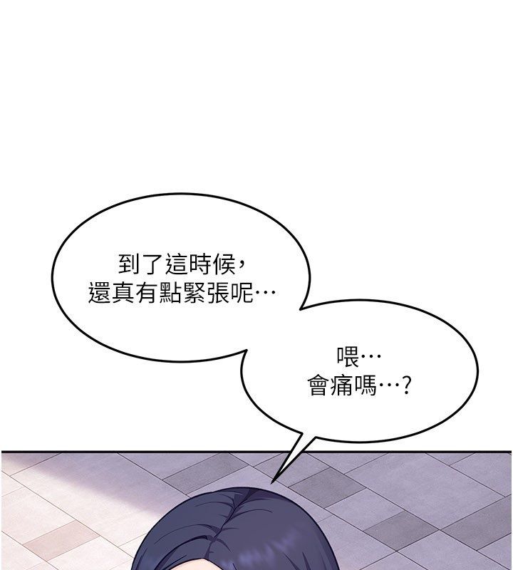 太妹硬闖成人界第38話-你想來點更刺激的嗎? 第58頁