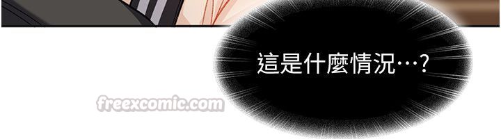 太妹硬闖成人界第38話-你想來點更刺激的嗎? 第75頁
