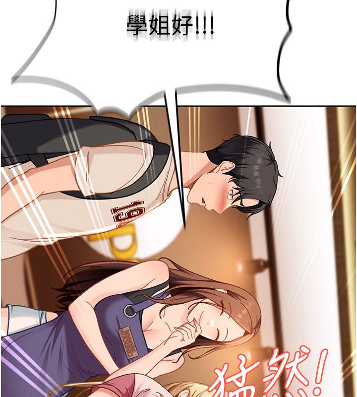 太妹硬闖成人界第38話-你想來點更刺激的嗎? 第71頁