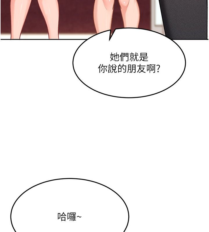 太妹硬闖成人界第38話-你想來點更刺激的嗎? 第67頁