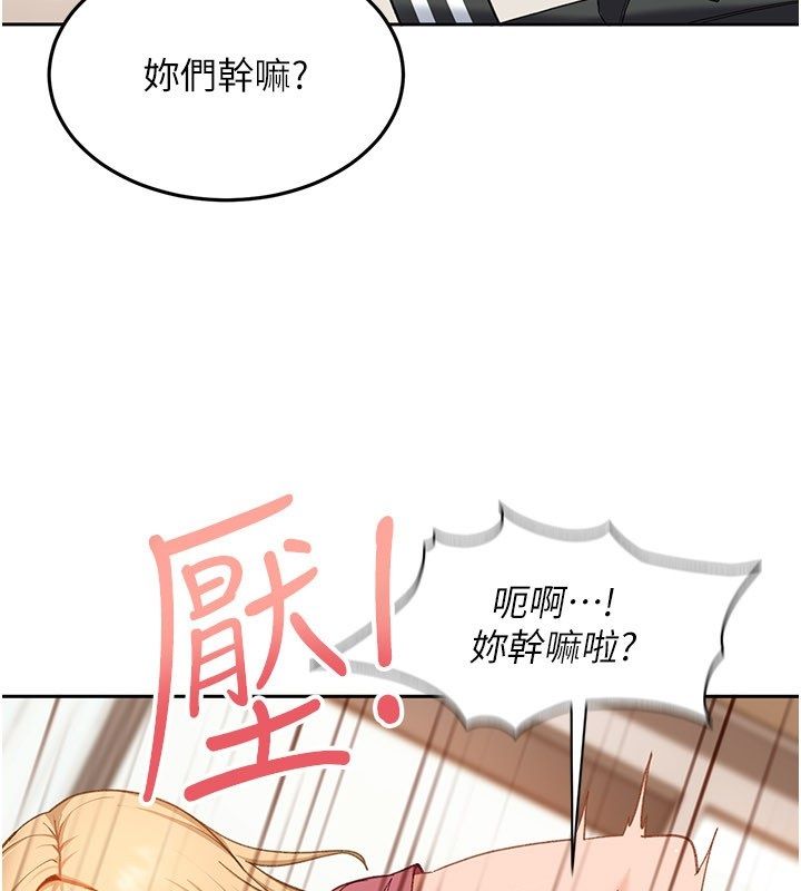太妹硬闖成人界第38話-你想來點更刺激的嗎? 第79頁