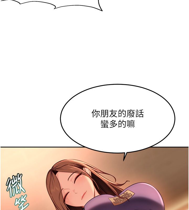 太妹硬闖成人界第38話-你想來點更刺激的嗎? 第86頁