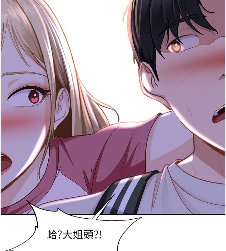 太妹硬闖成人界第38話-你想來點更刺激的嗎? 第85頁