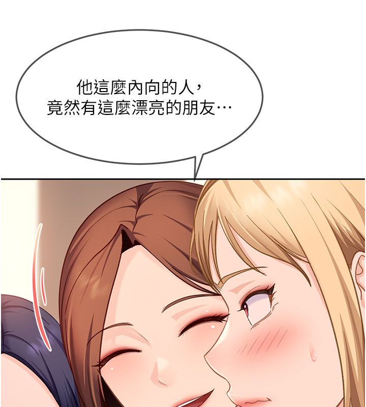 太妹硬闖成人界第38話-你想來點更刺激的嗎? 第96頁