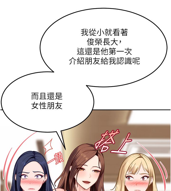 太妹硬闖成人界第38話-你想來點更刺激的嗎? 第92頁