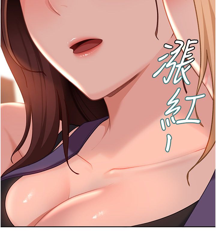 太妹硬闖成人界第38話-你想來點更刺激的嗎? 第99頁