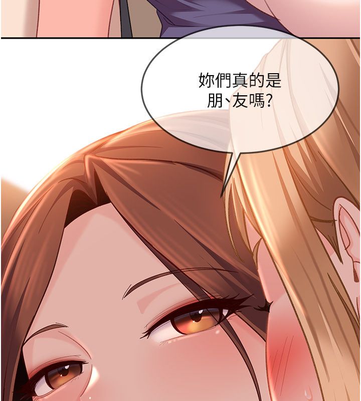 太妹硬闖成人界第38話-你想來點更刺激的嗎? 第98頁