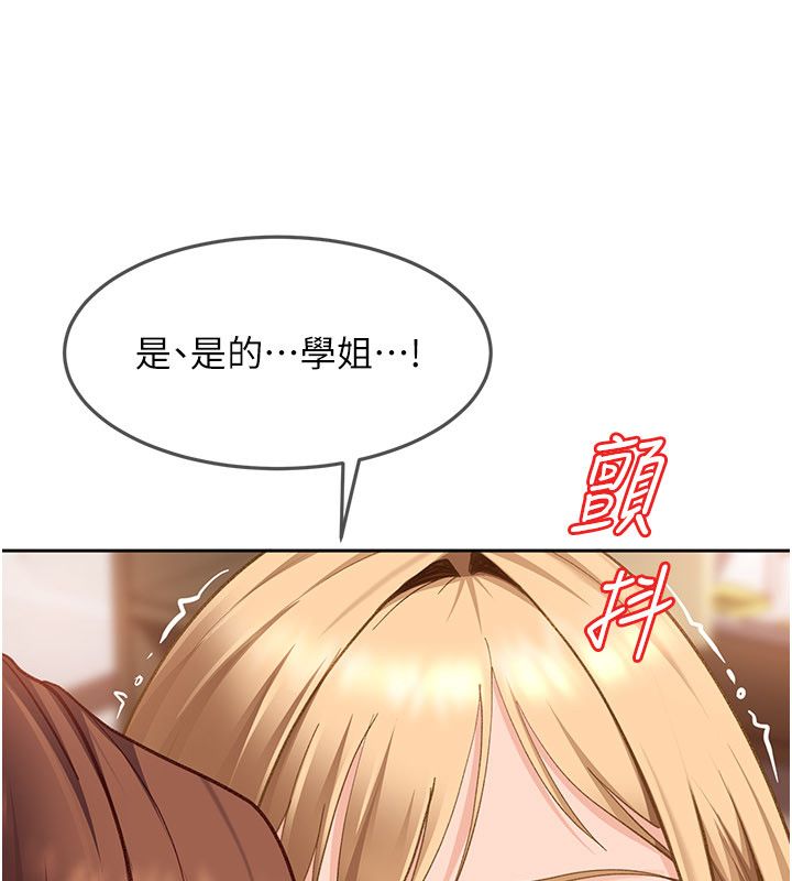 太妹硬闖成人界第38話-你想來點更刺激的嗎? 第100頁