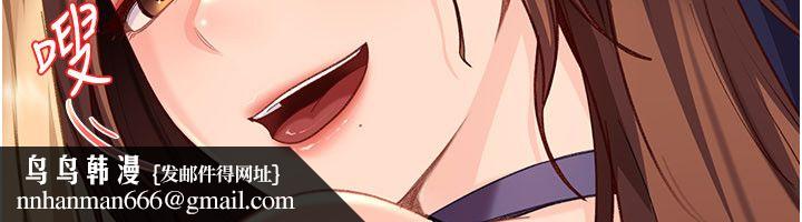 太妹硬闖成人界第38話-你想來點更刺激的嗎? 第106頁
