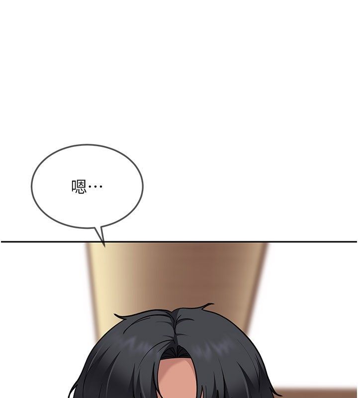 太妹硬闖成人界第38話-你想來點更刺激的嗎? 第109頁