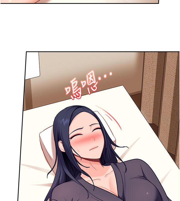 太妹硬闖成人界第38話-你想來點更刺激的嗎? 第116頁