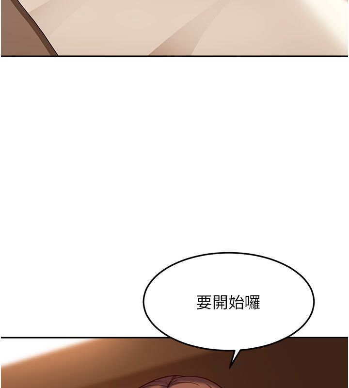 太妹硬闖成人界第38話-你想來點更刺激的嗎? 第121頁