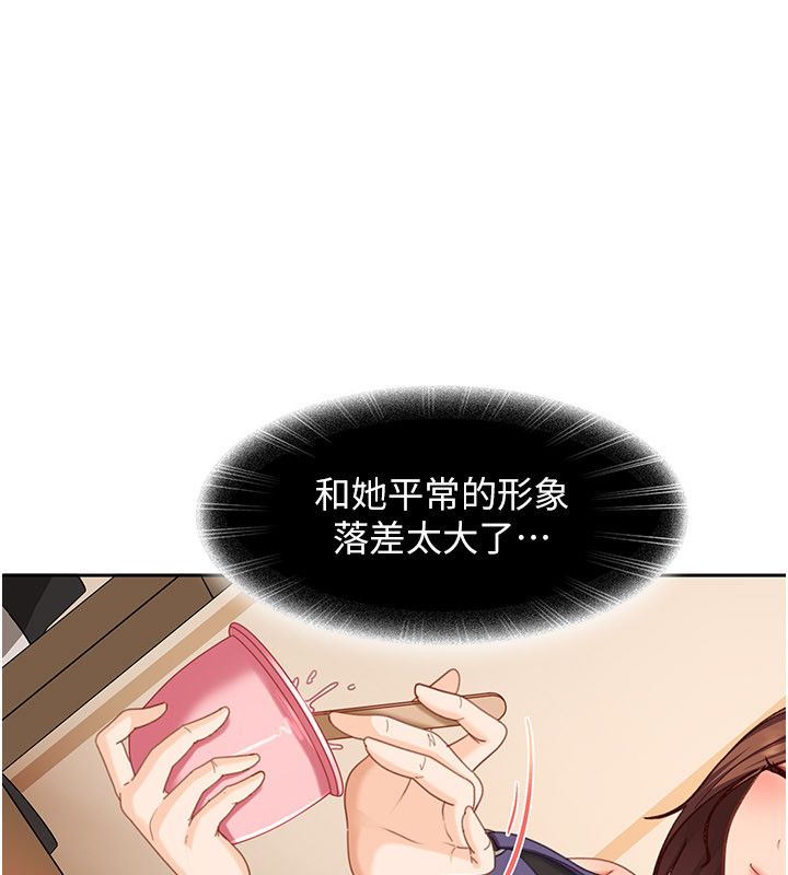 太妹硬闖成人界第38話-你想來點更刺激的嗎? 第118頁