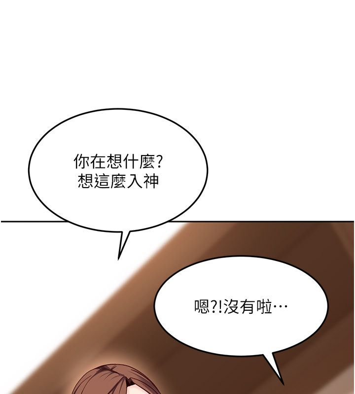太妹硬闖成人界第38話-你想來點更刺激的嗎? 第124頁