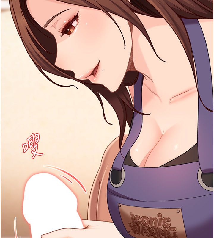 太妹硬闖成人界第38話-你想來點更刺激的嗎? 第128頁