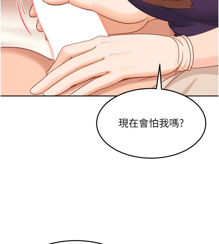 太妹硬闖成人界第38話-你想來點更刺激的嗎? 第129頁