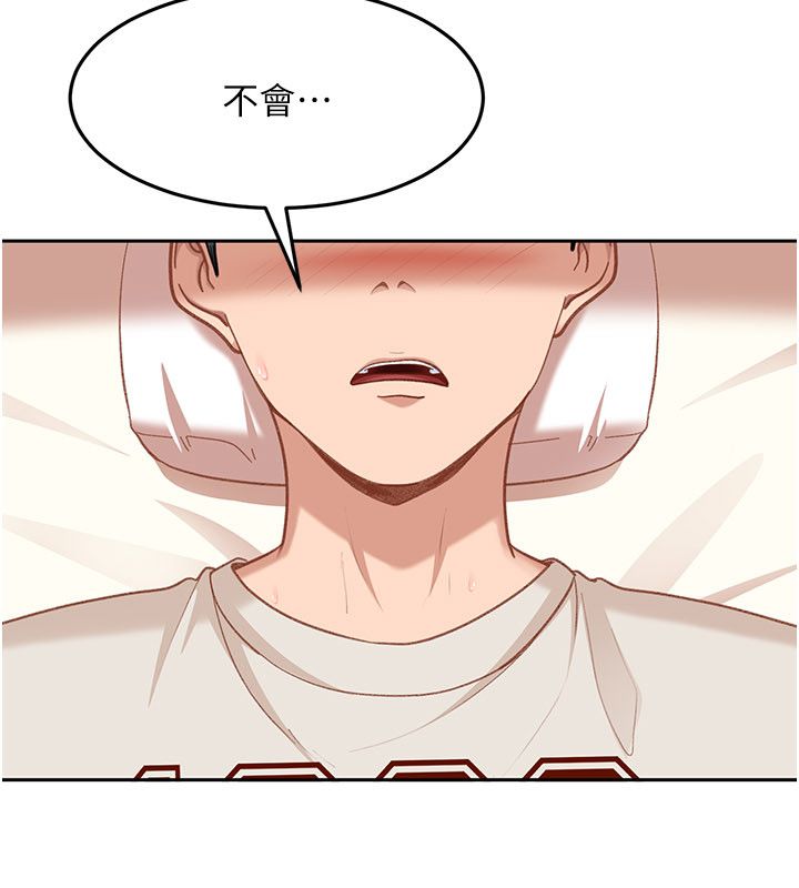 太妹硬闖成人界第38話-你想來點更刺激的嗎? 第130頁