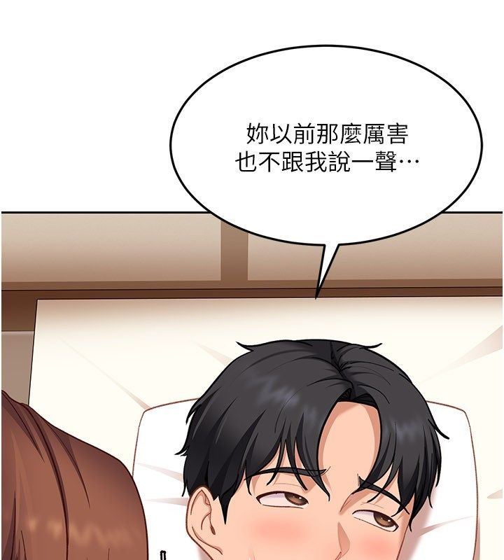太妹硬闖成人界第38話-你想來點更刺激的嗎? 第132頁