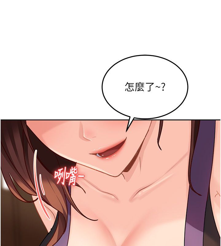 太妹硬闖成人界第38話-你想來點更刺激的嗎? 第143頁